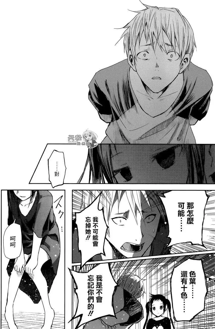 第16回 第14页