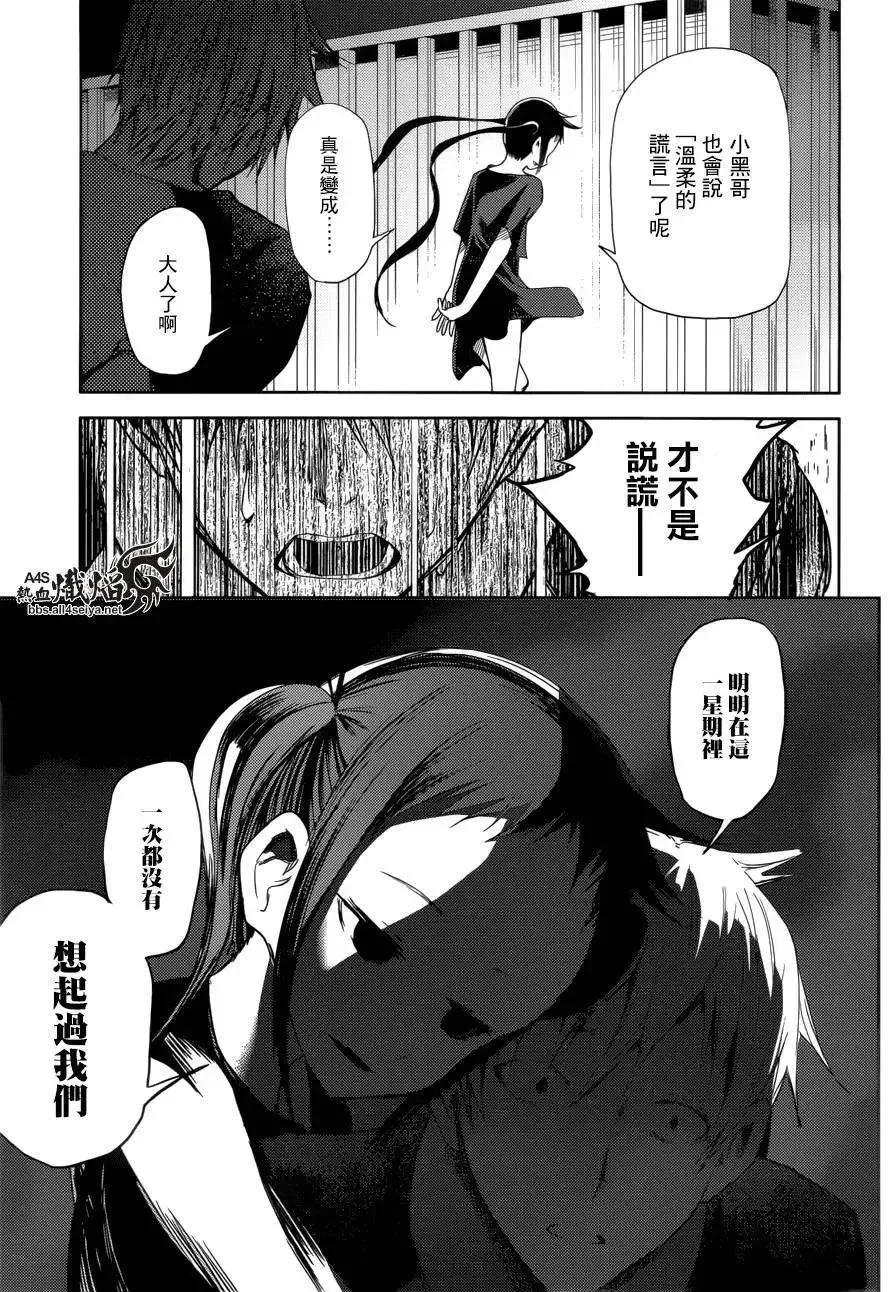 第16回 第15页