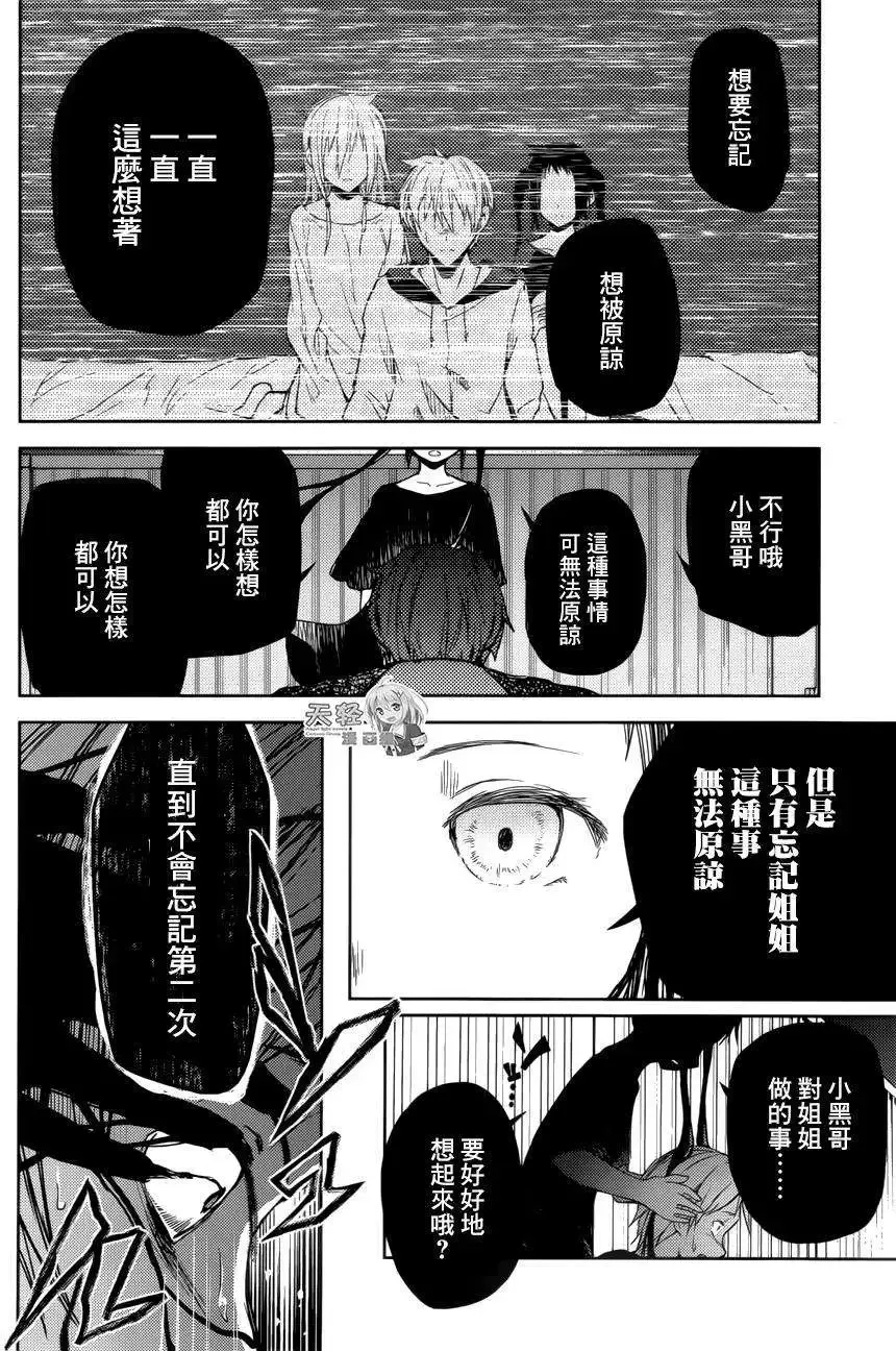 第16回 第18页