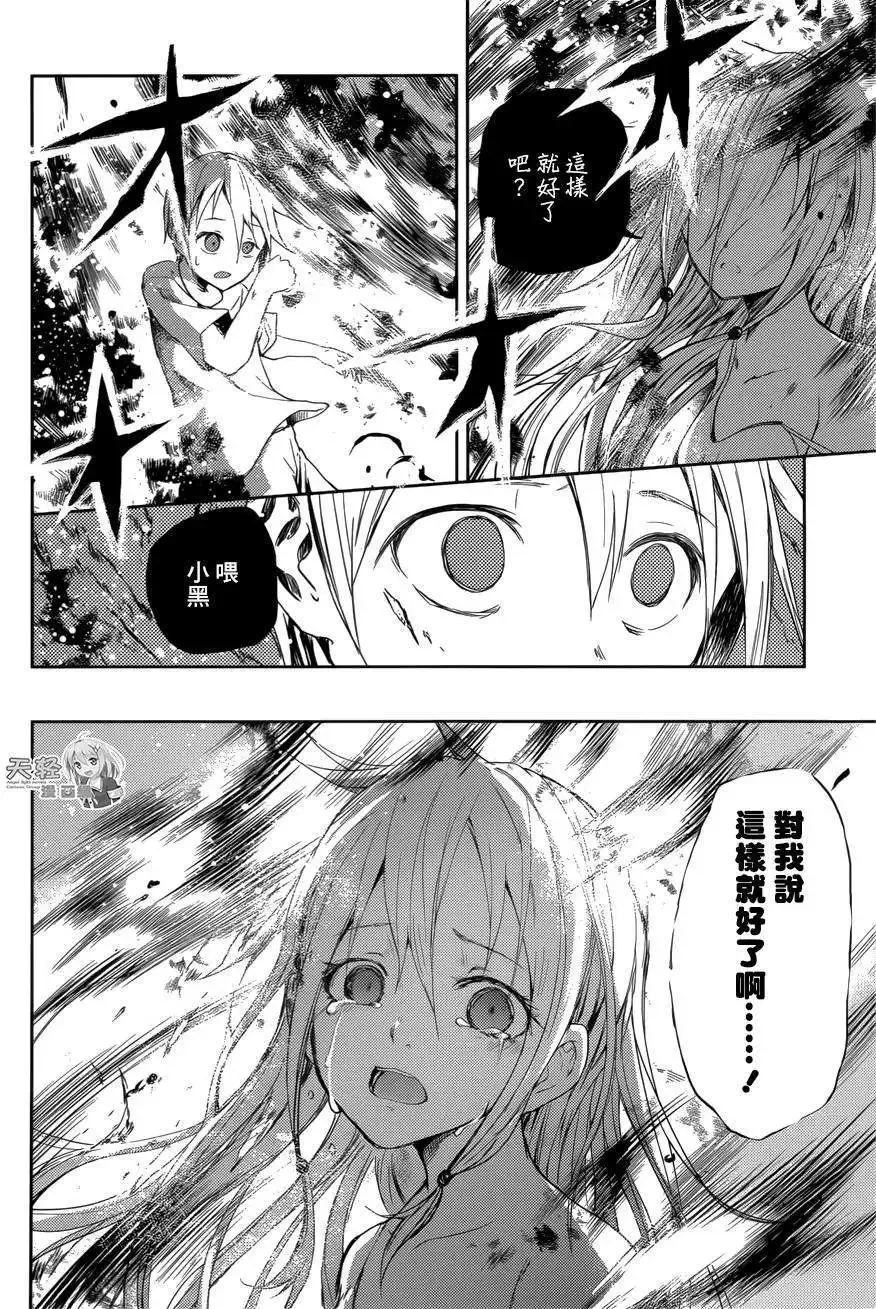 第16回 第20页