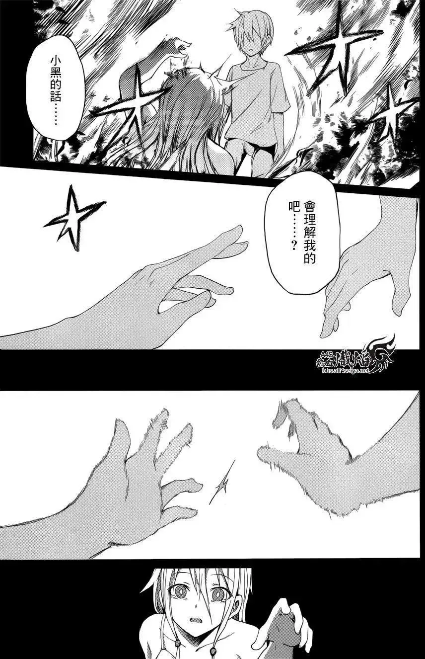 第16回 第21页