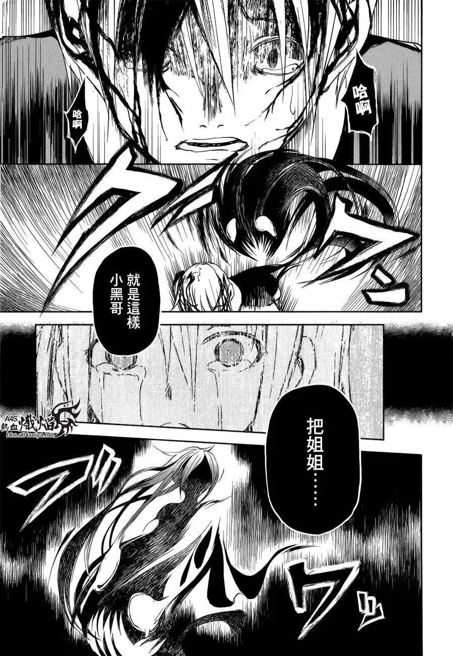 第16回 第23页