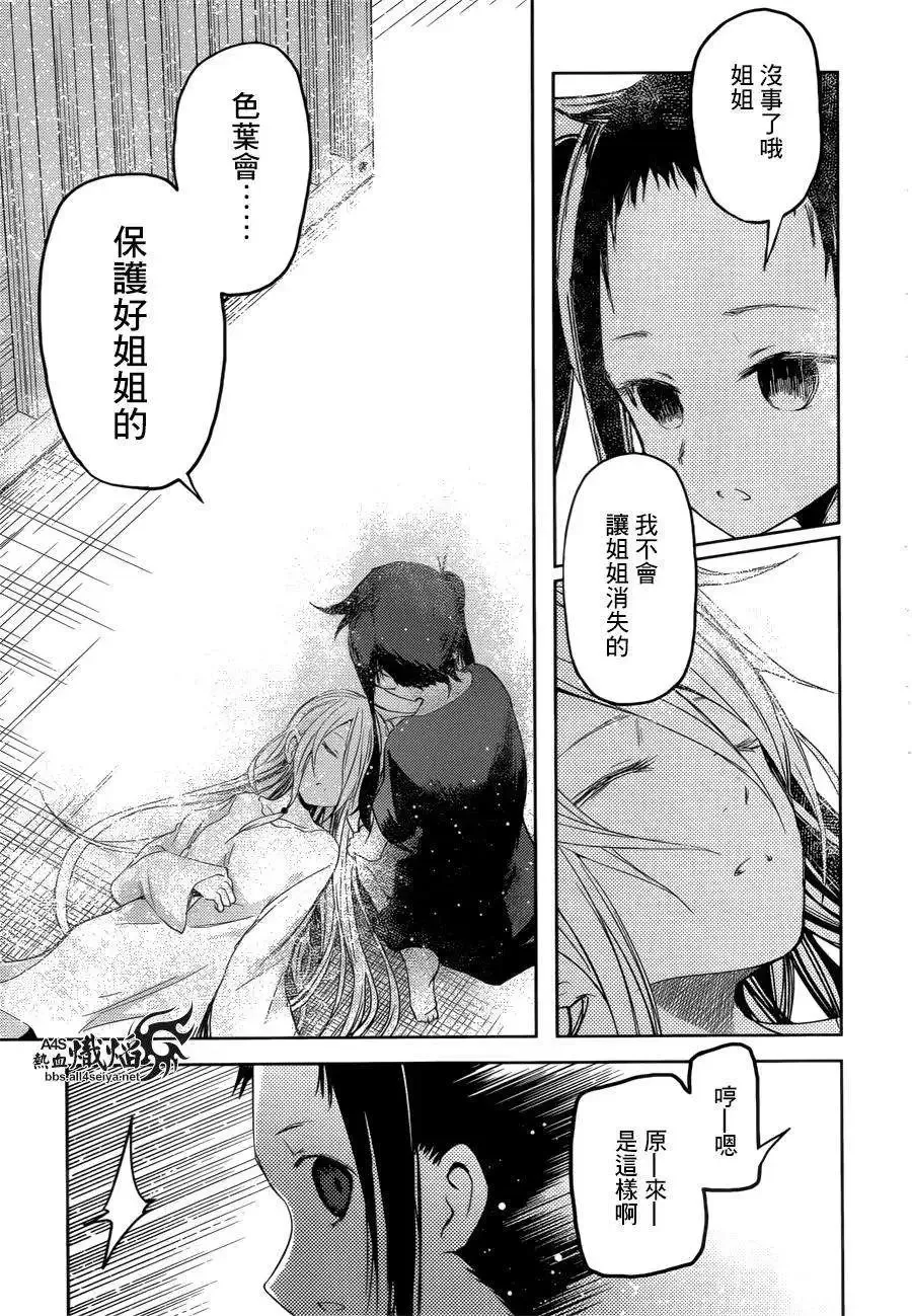 第16回 第25页