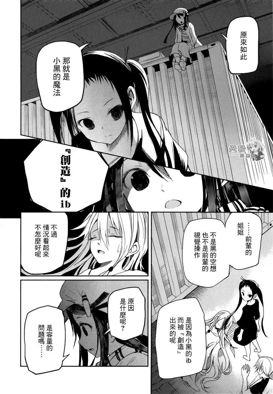 第16回 第26页