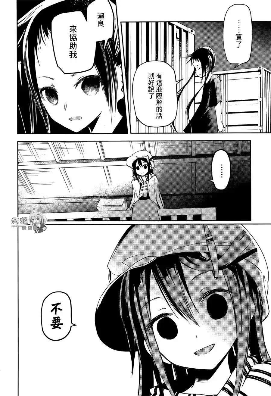 第16回 第28页
