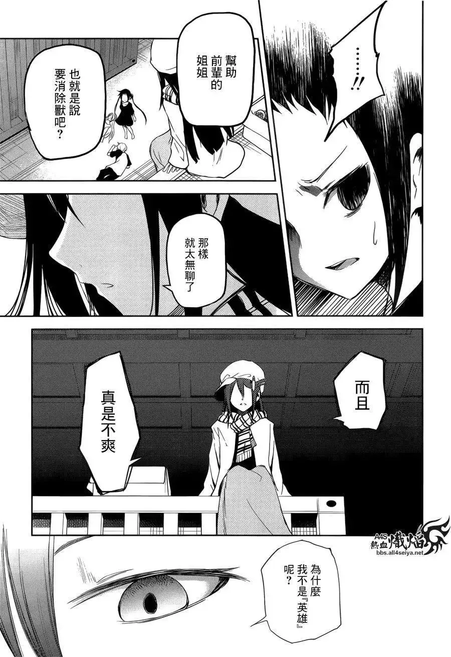 第16回 第29页