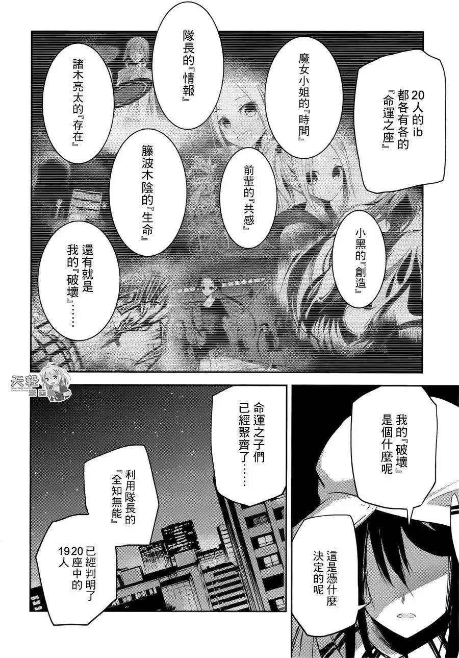 第16回 第30页
