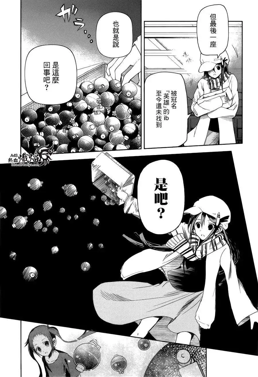 第16回 第31页