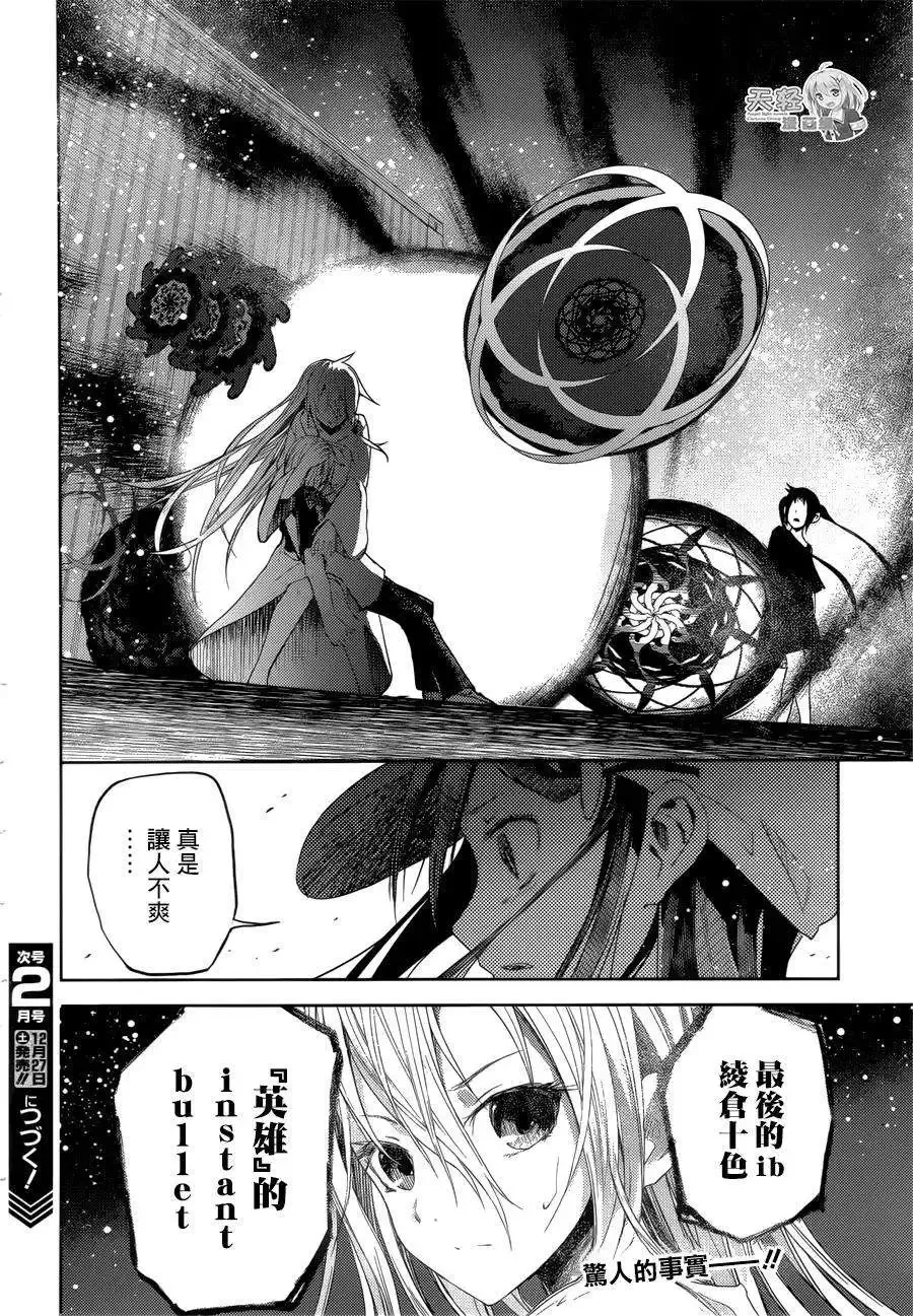 第16回 第34页