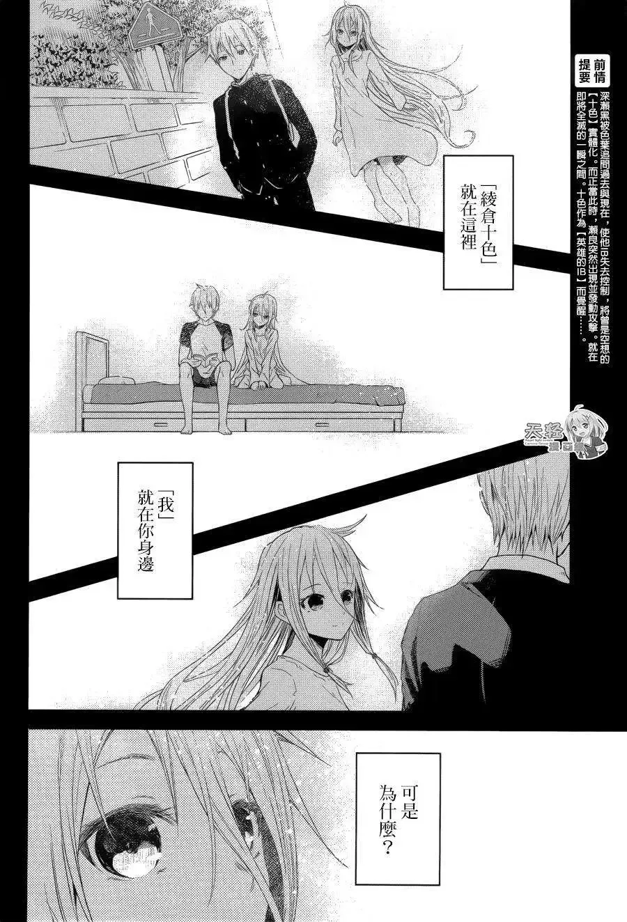 第16回 第36页