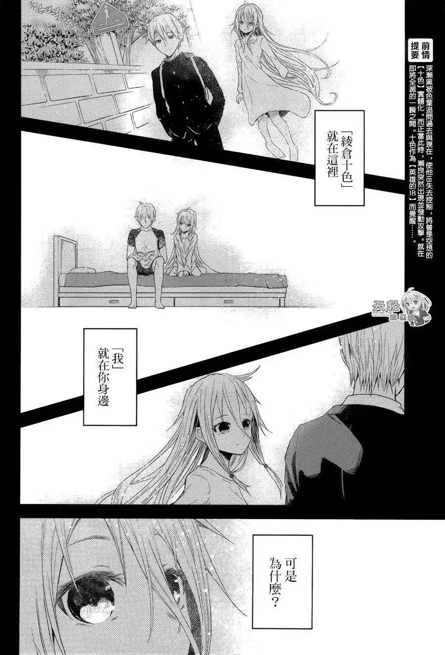 第17回 第2页