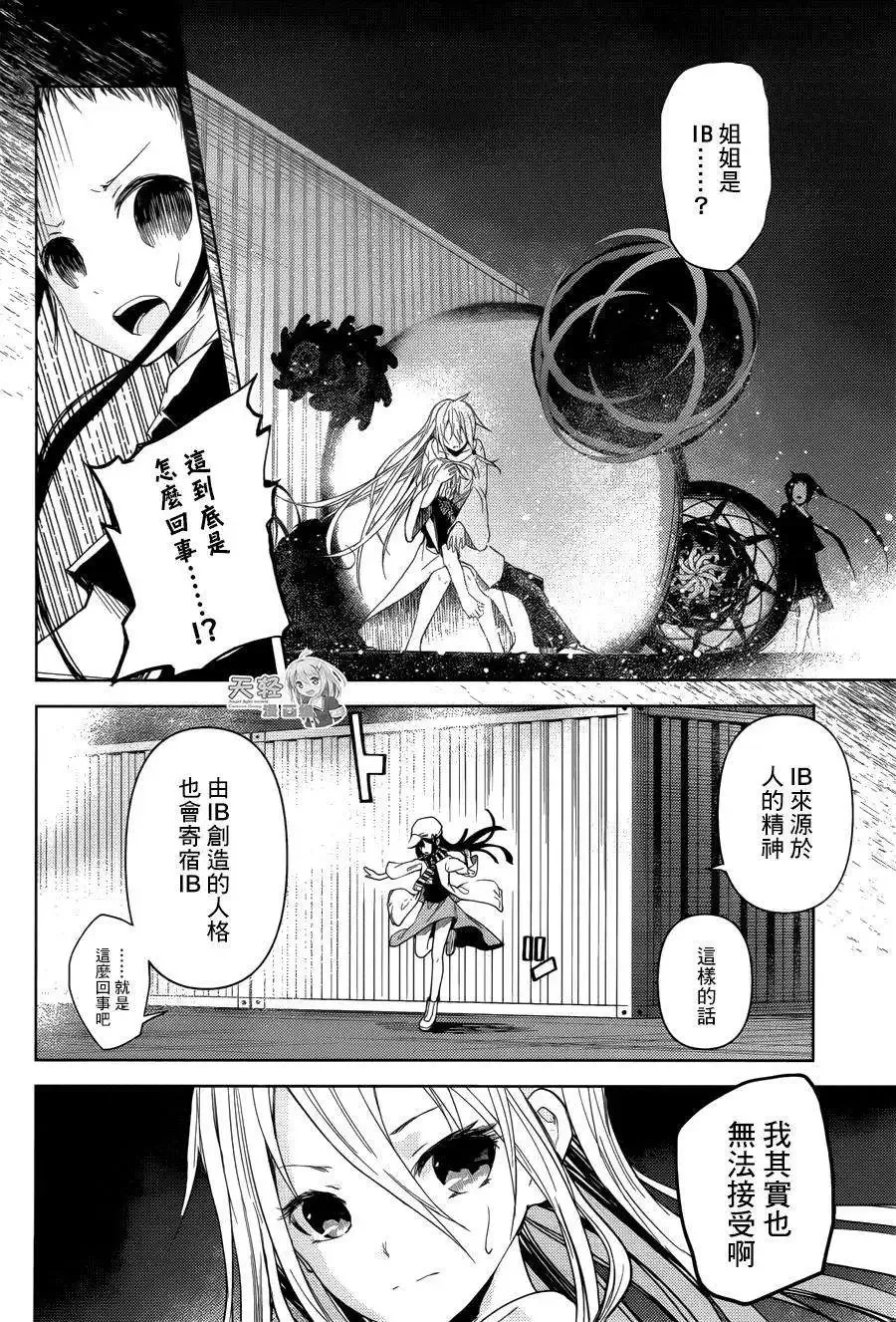 第17回 第4页