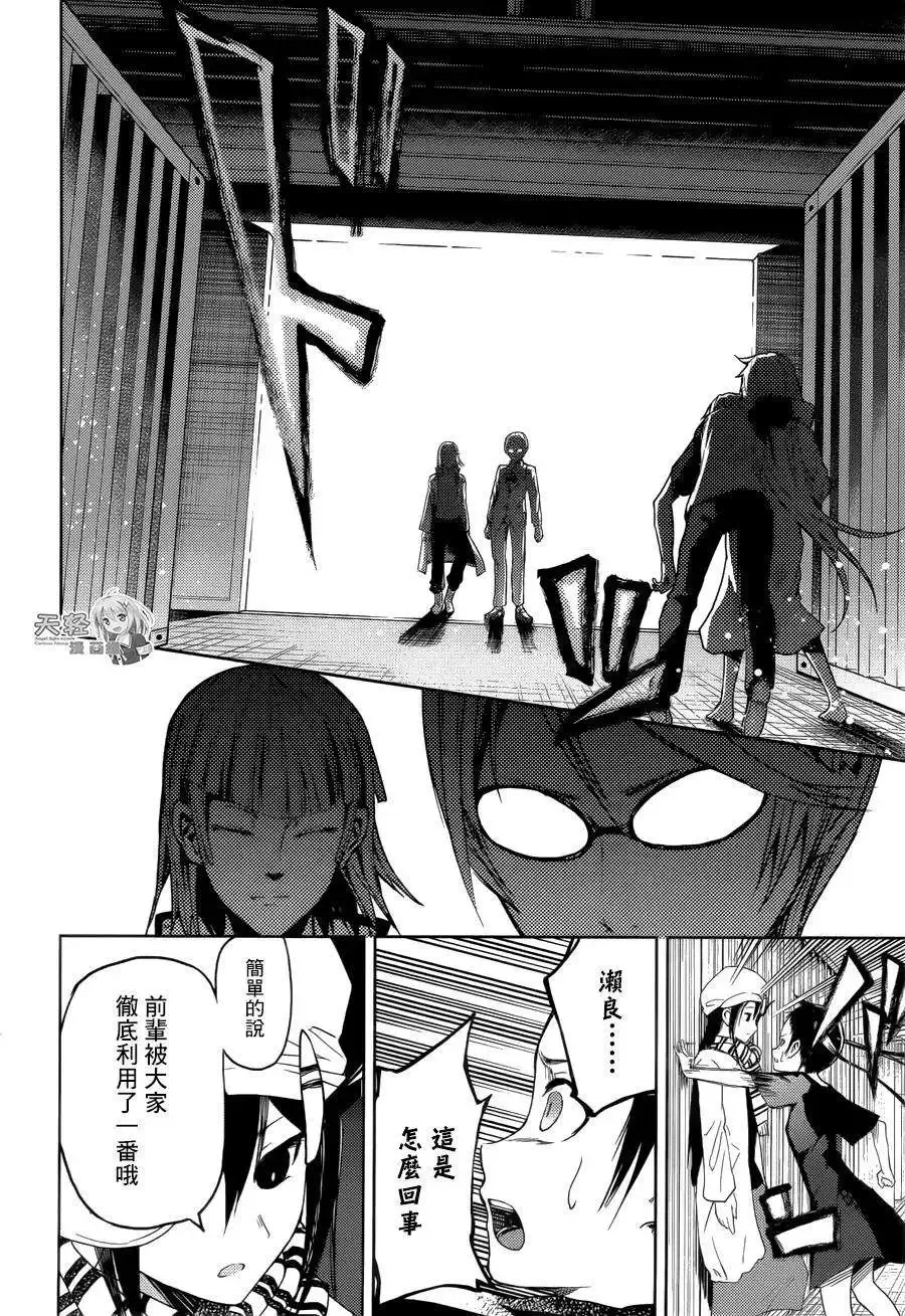 第17回 第6页