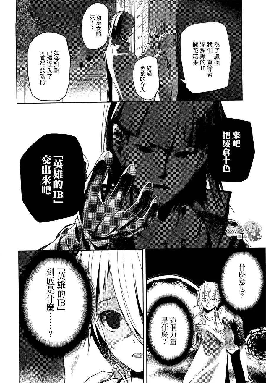 第17回 第8页