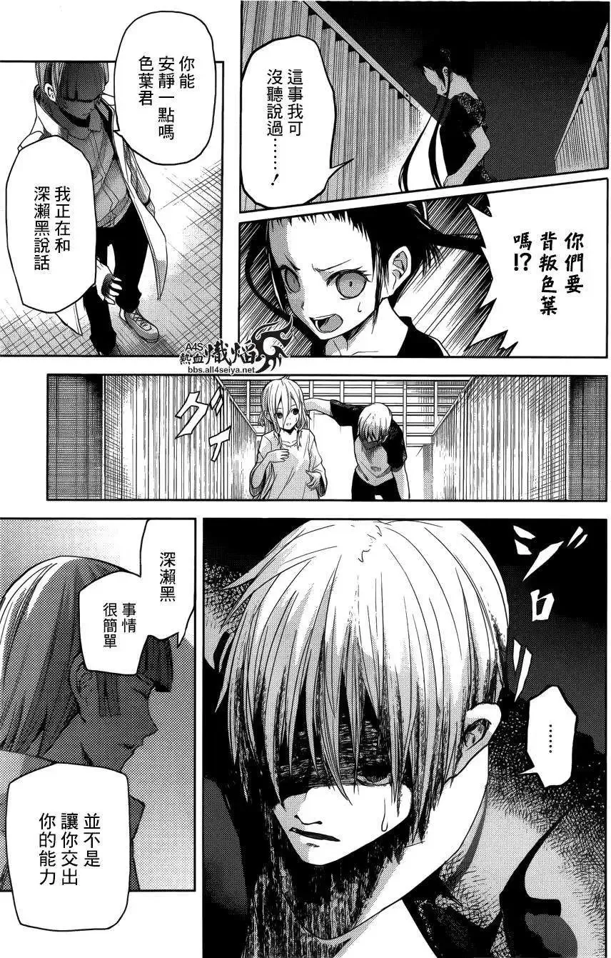 第17回 第9页
