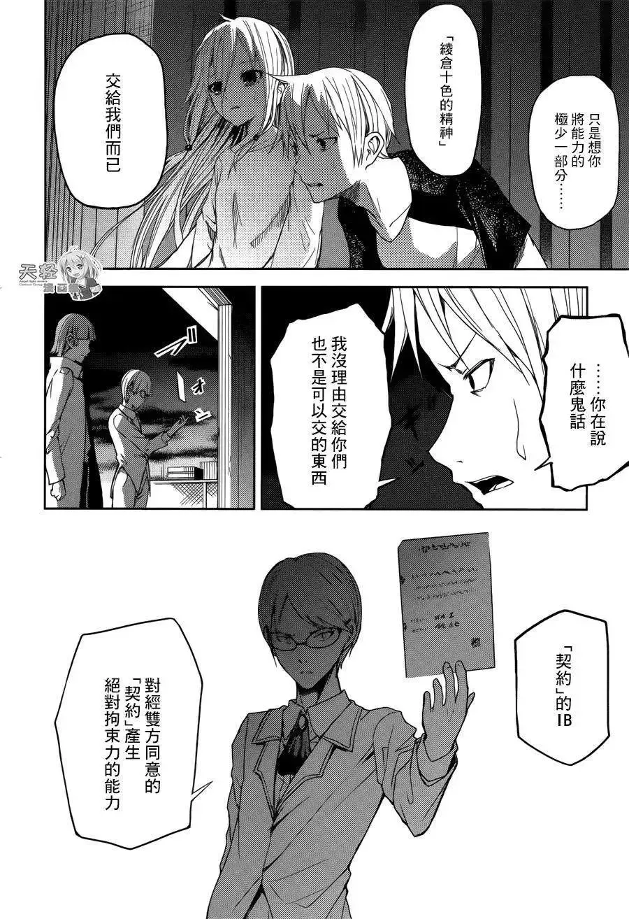 第17回 第10页