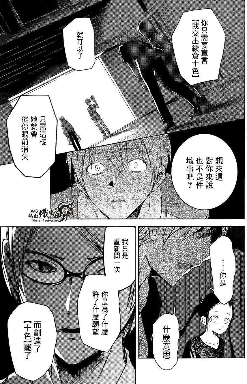 第17回 第11页