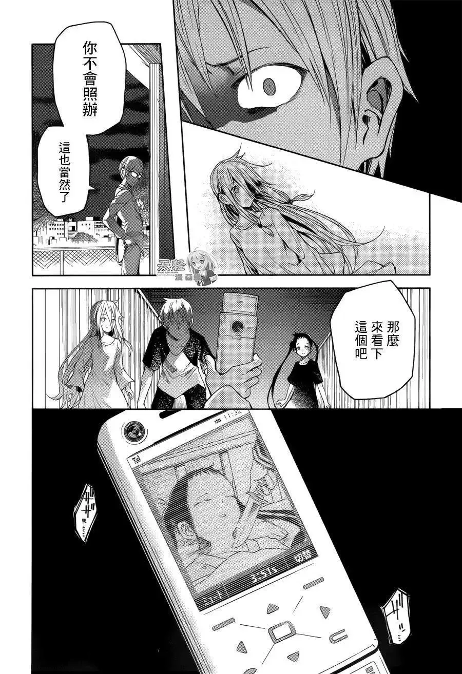 第17回 第12页