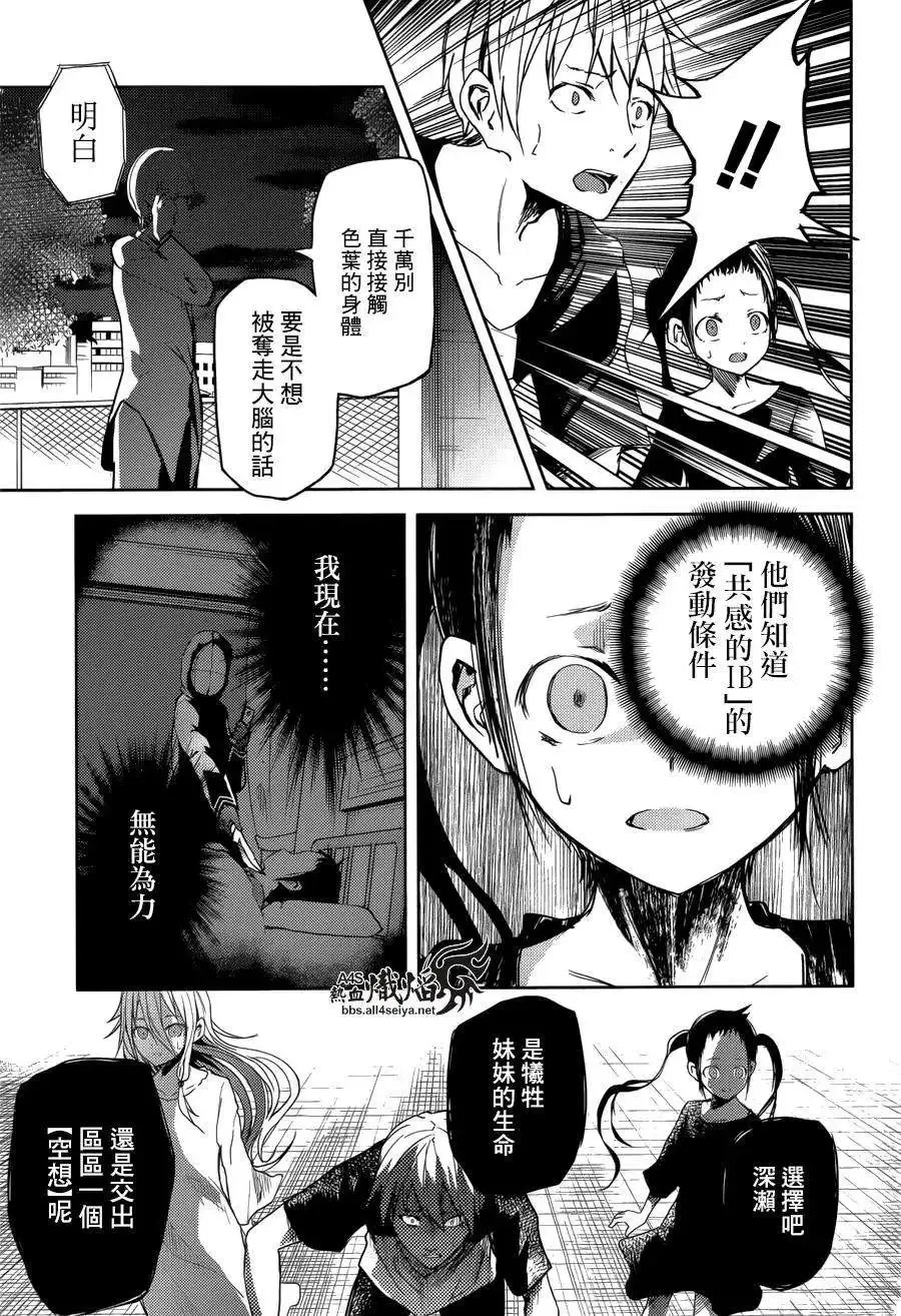 第17回 第13页