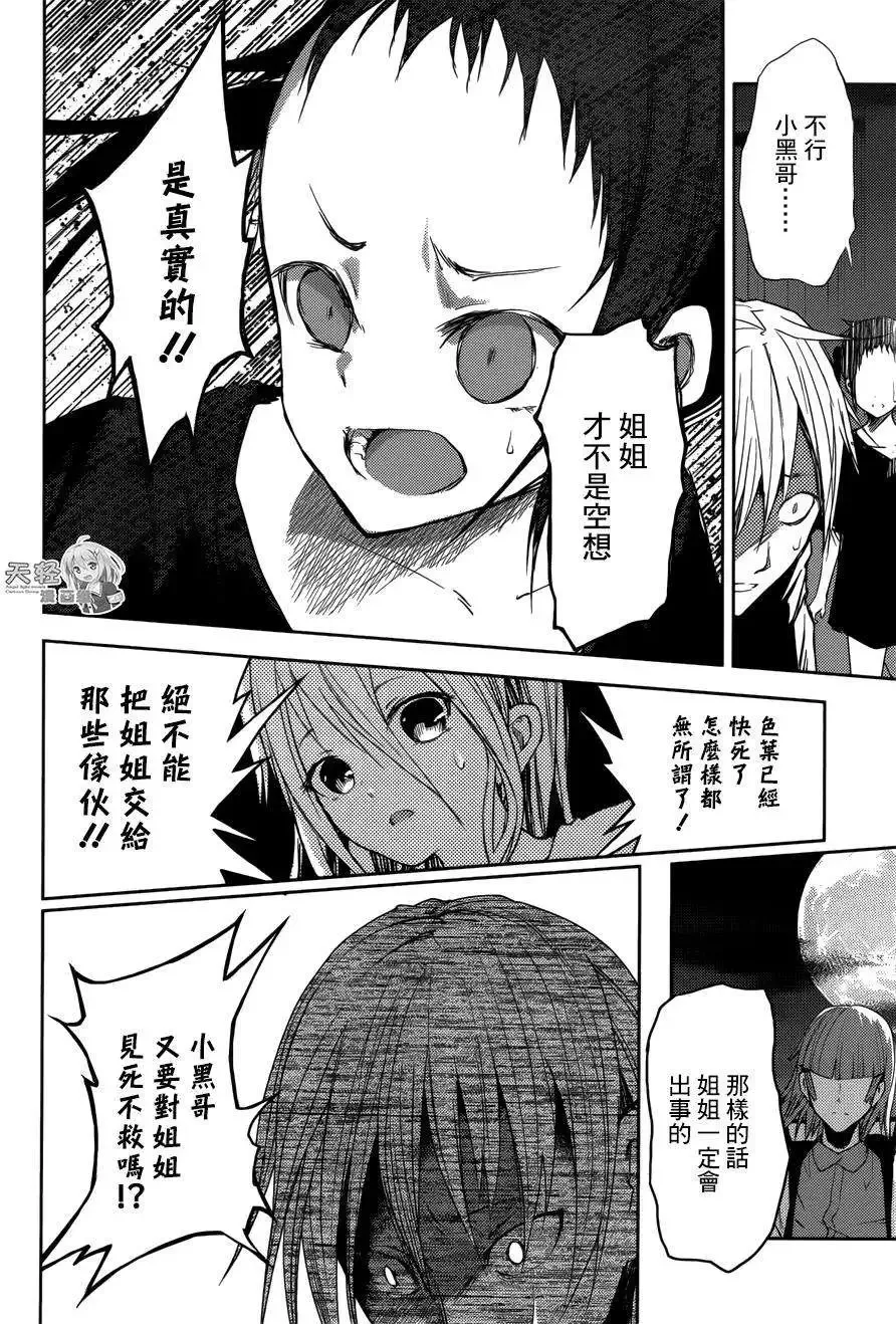 第17回 第14页