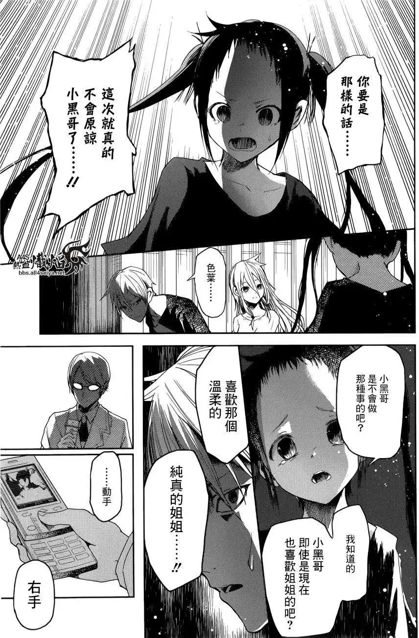 第17回 第15页