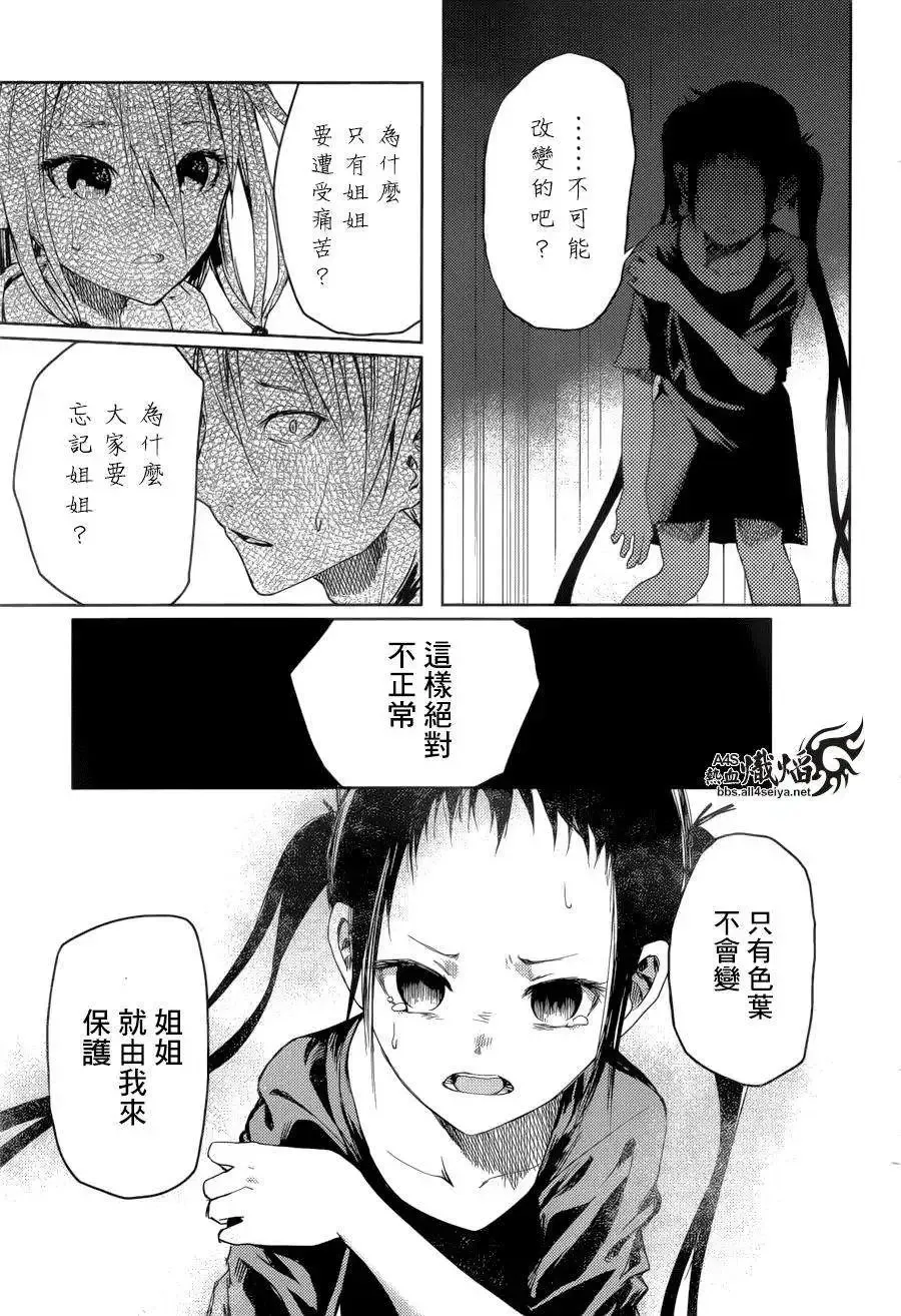 第17回 第17页