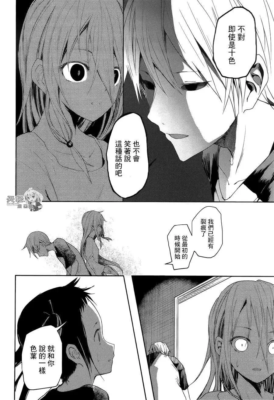 第17回 第20页