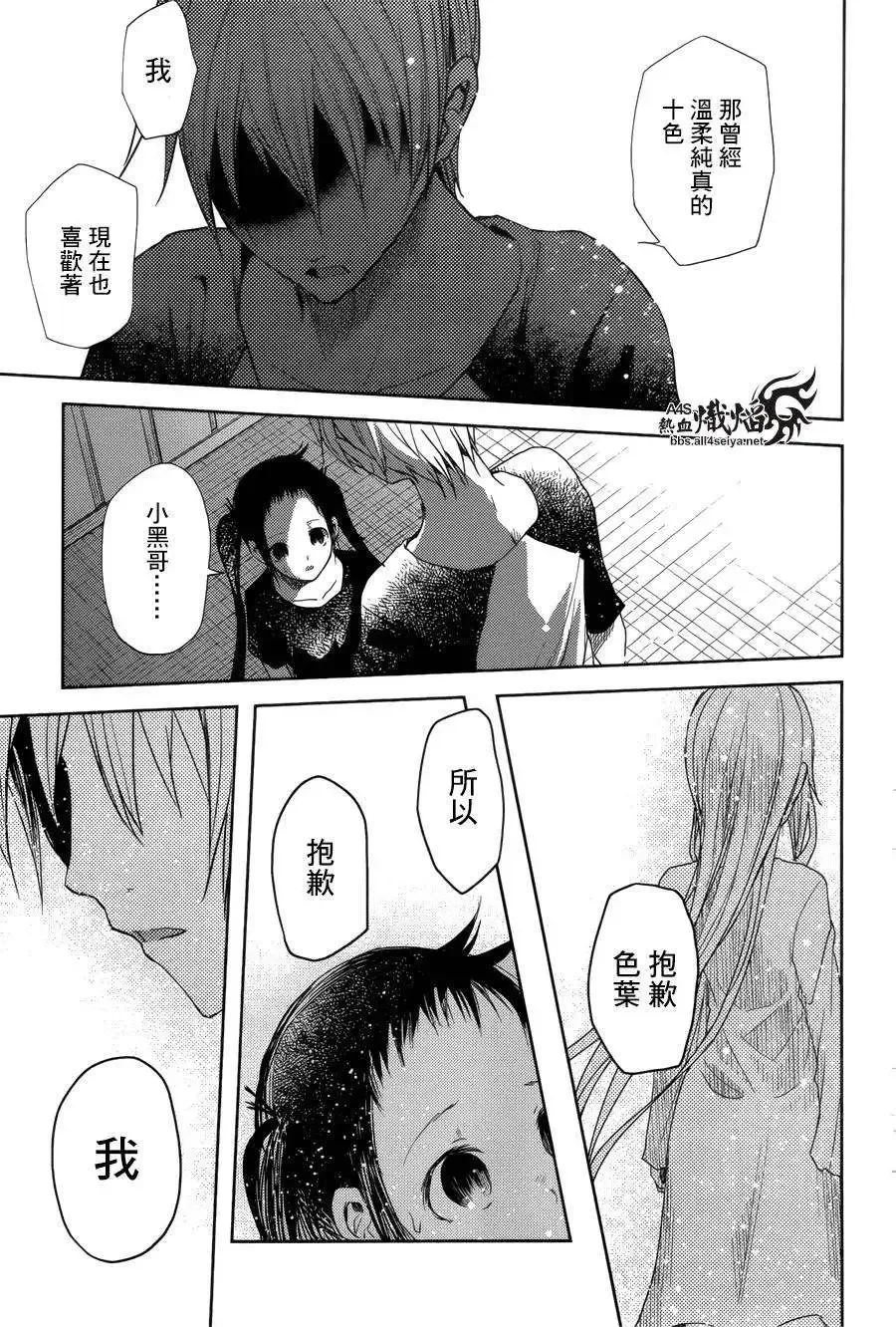 第17回 第21页