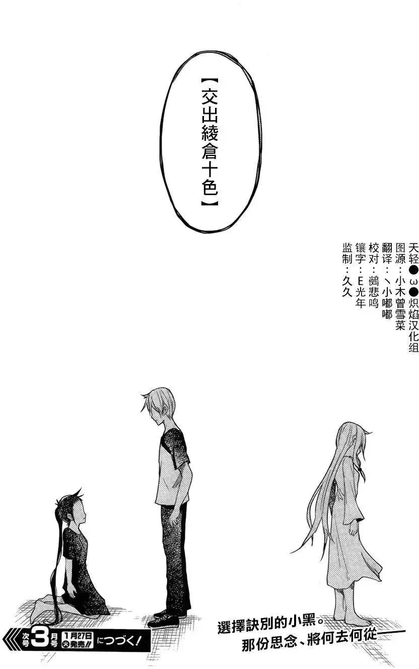 第17回 第22页