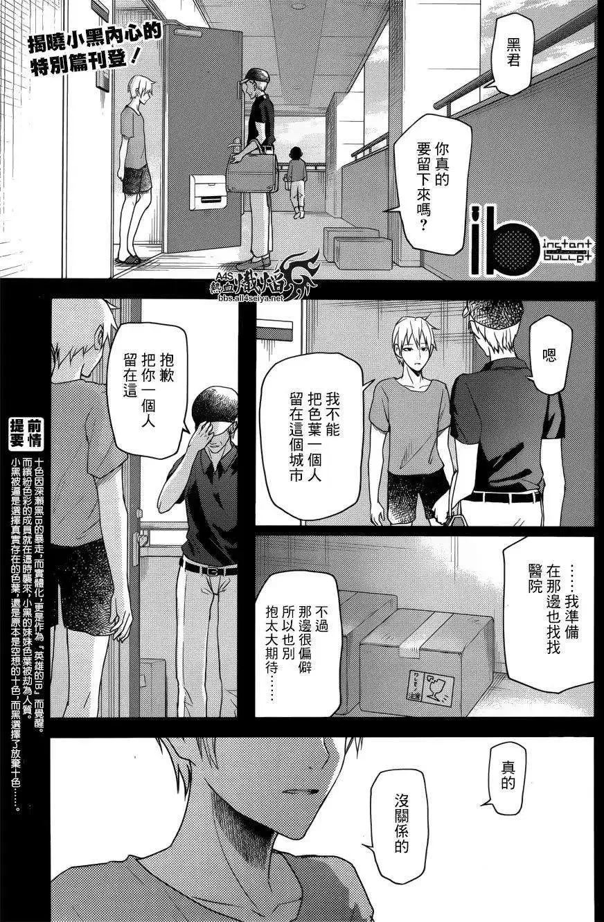 番外篇 第1页