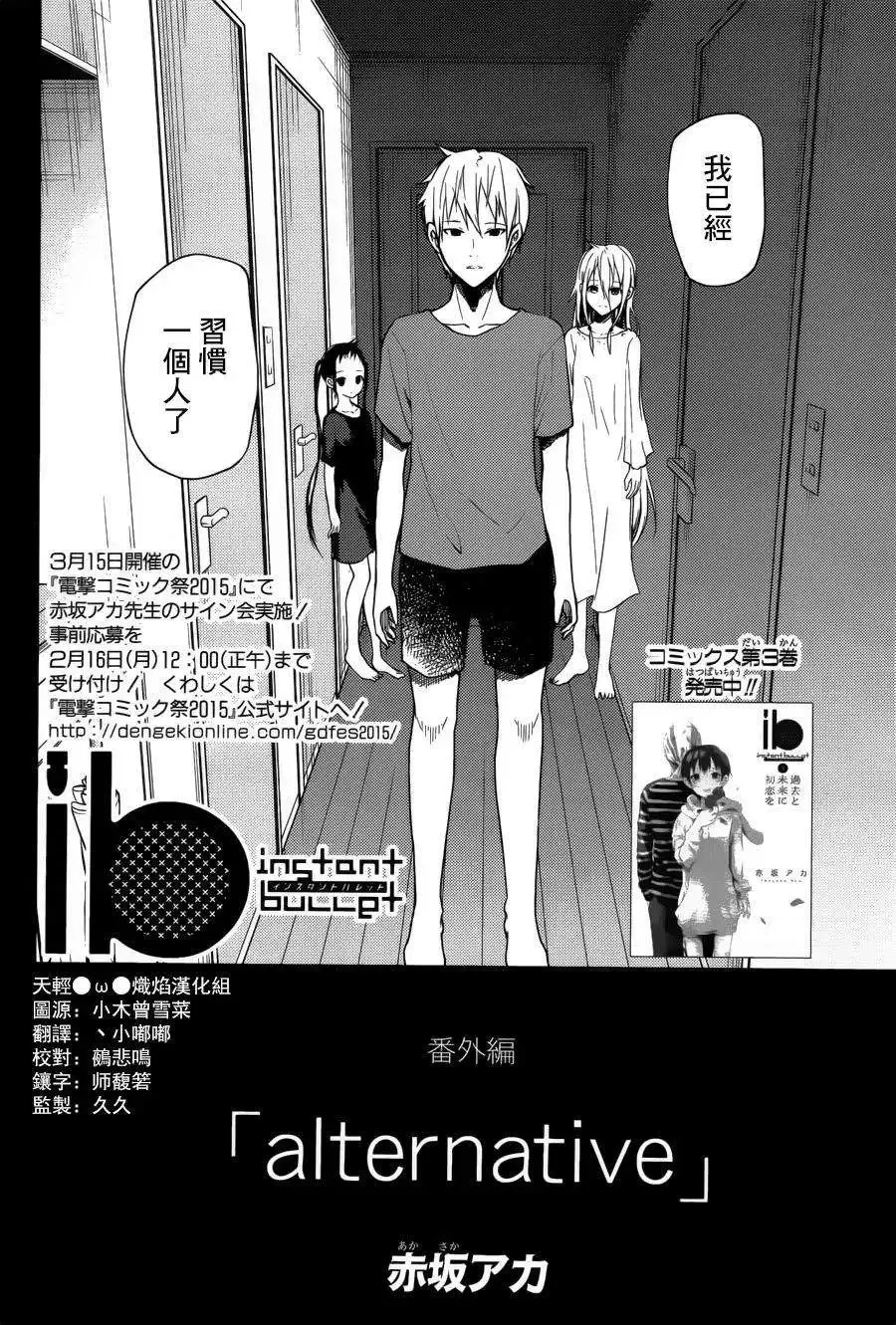 番外篇 第2页