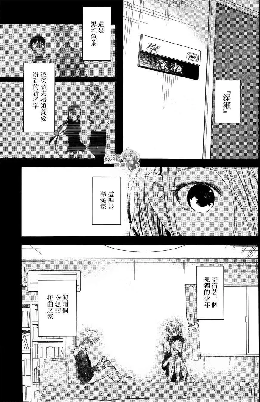 番外篇 第3页