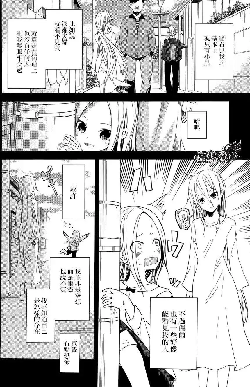番外篇 第4页