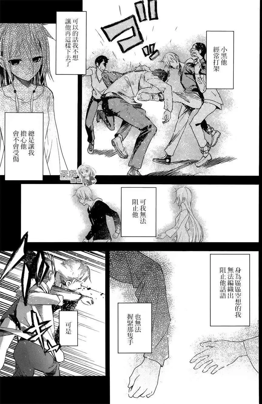 番外篇 第5页