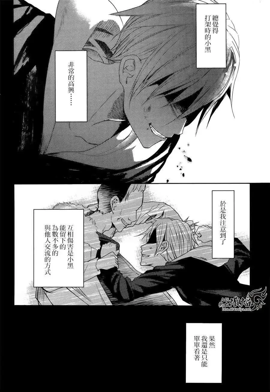 番外篇 第6页