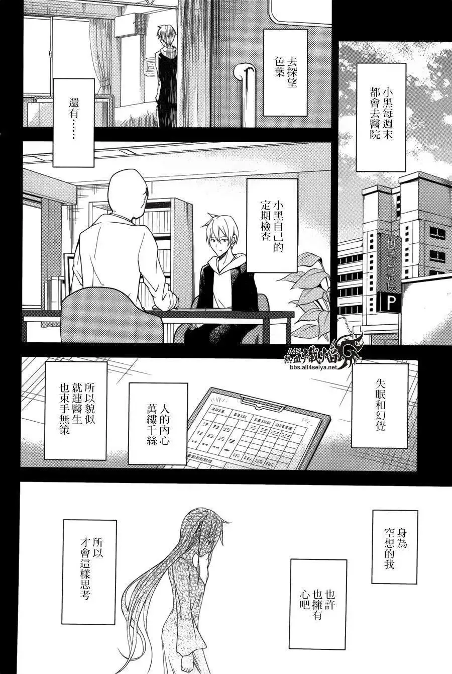 番外篇 第8页