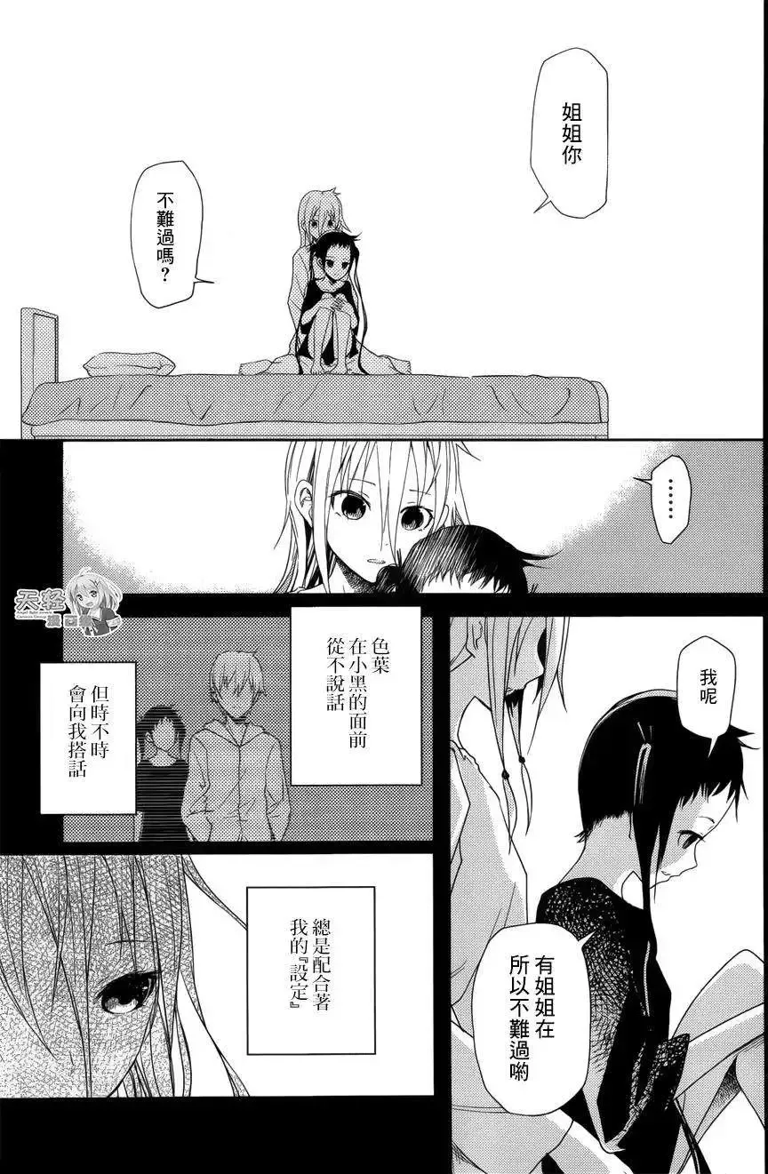 番外篇 第9页