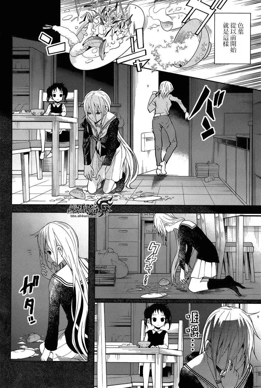 番外篇 第10页