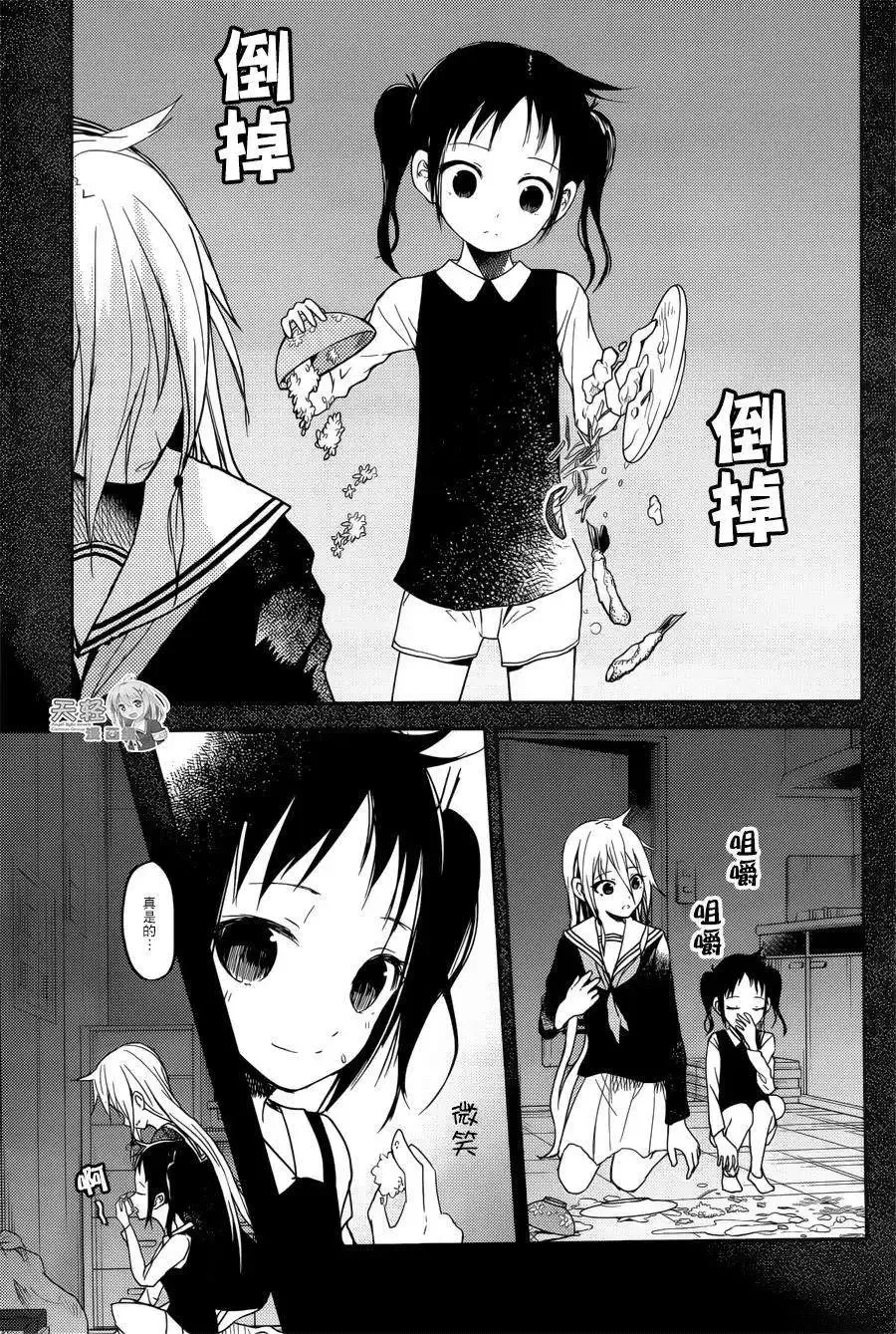 番外篇 第11页