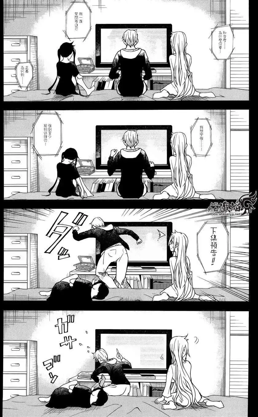 番外篇 第12页