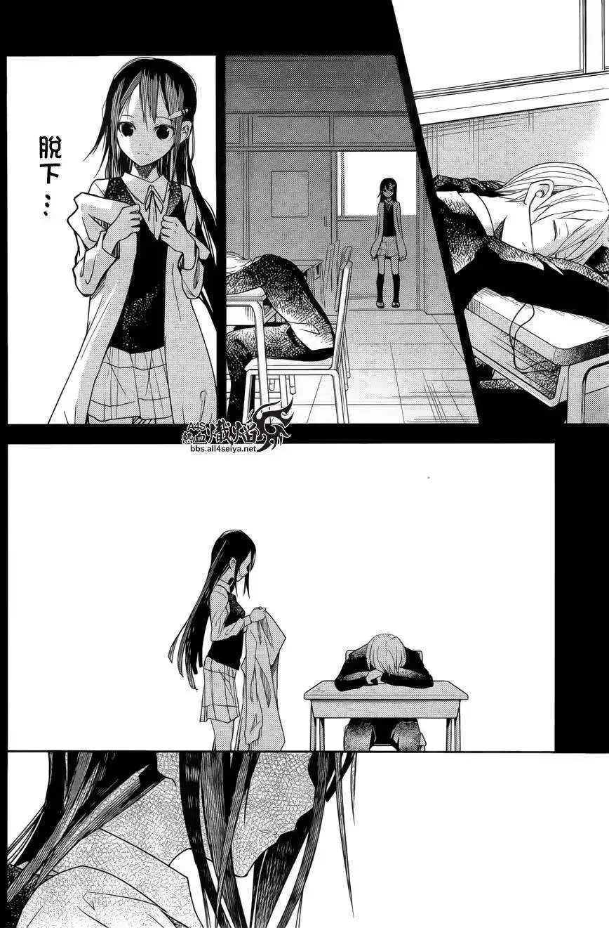 番外篇 第14页