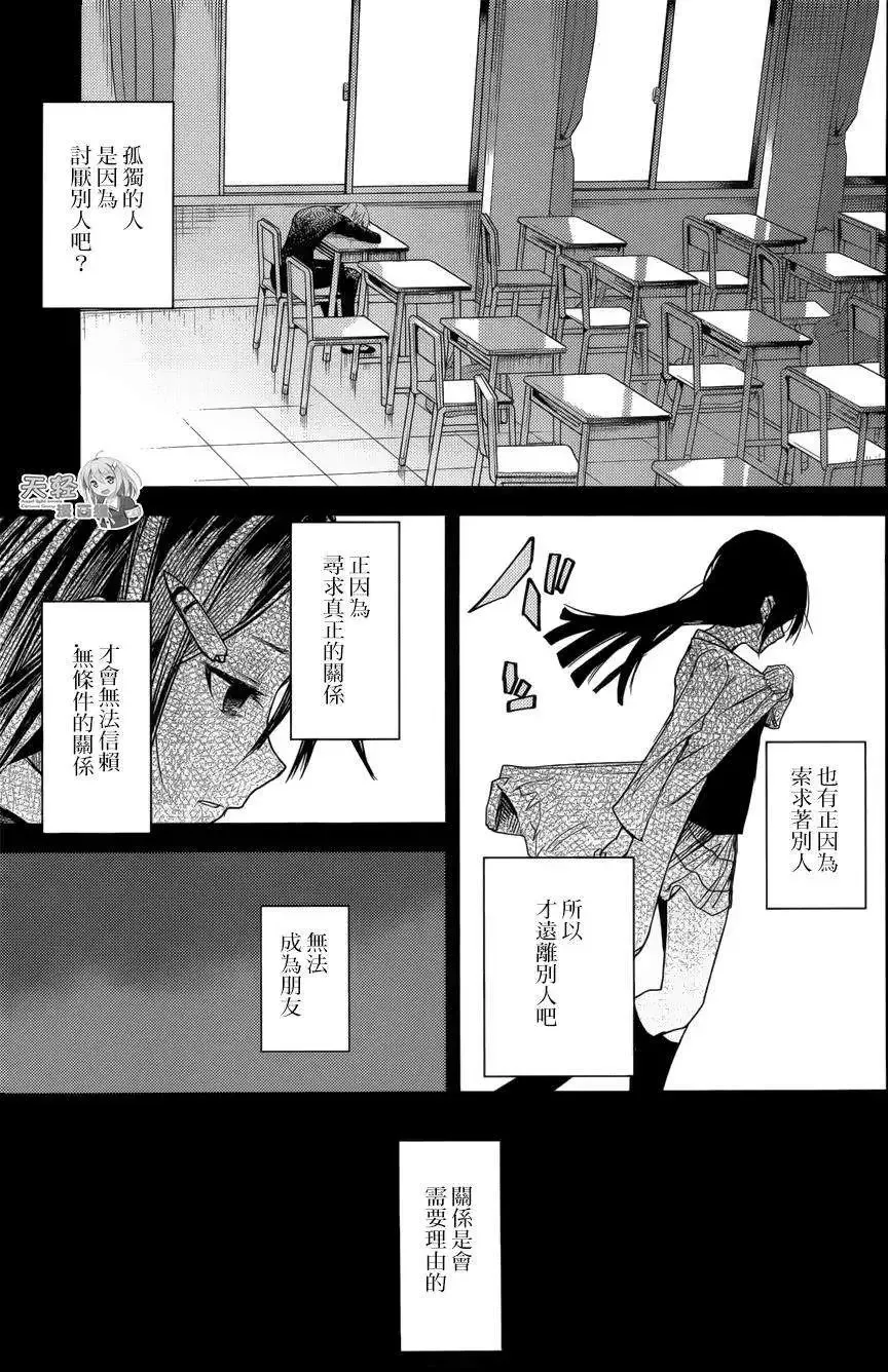 番外篇 第15页