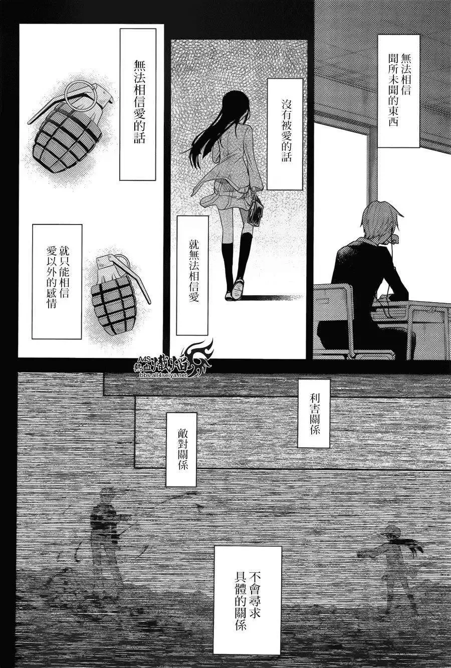 番外篇 第16页