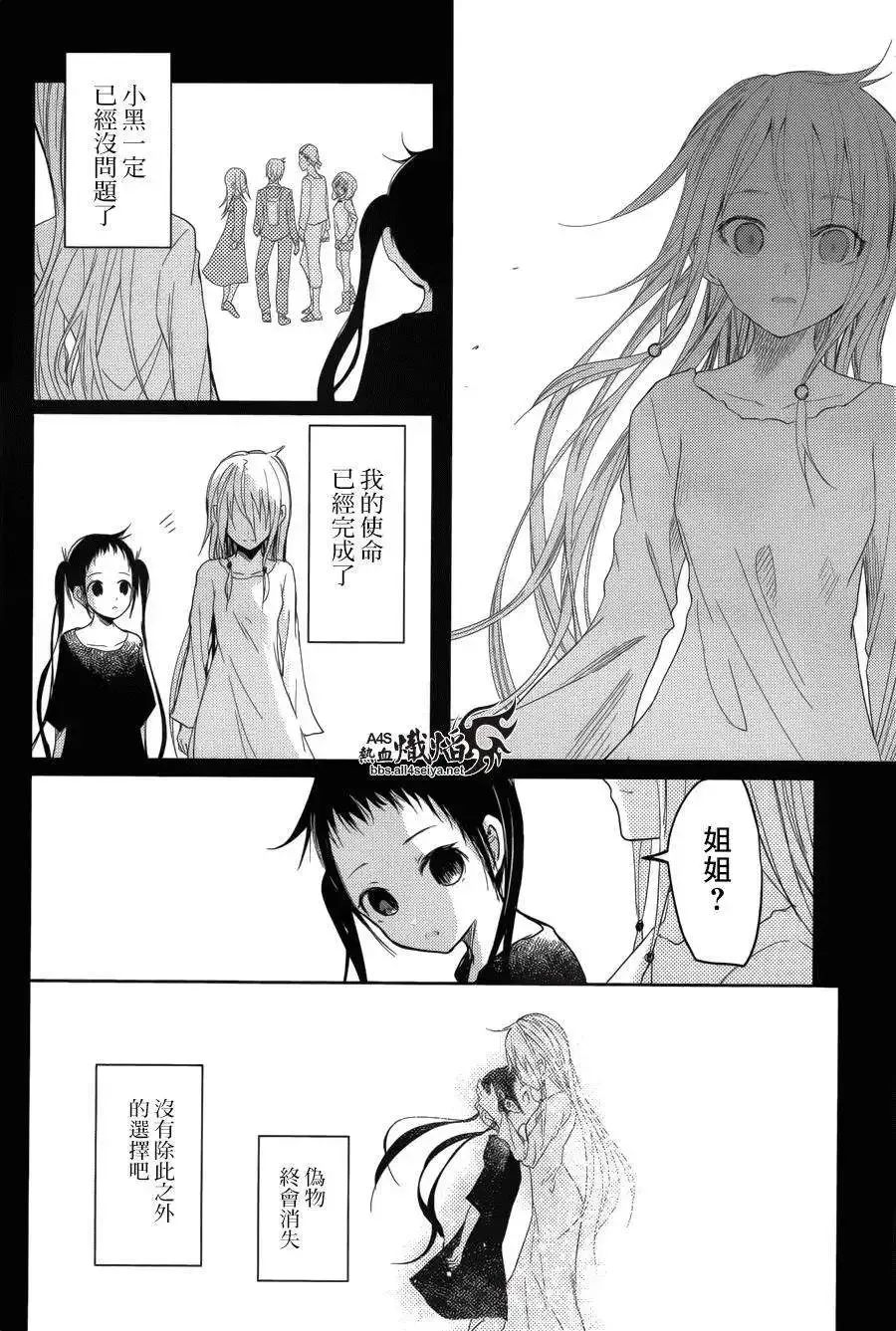番外篇 第18页