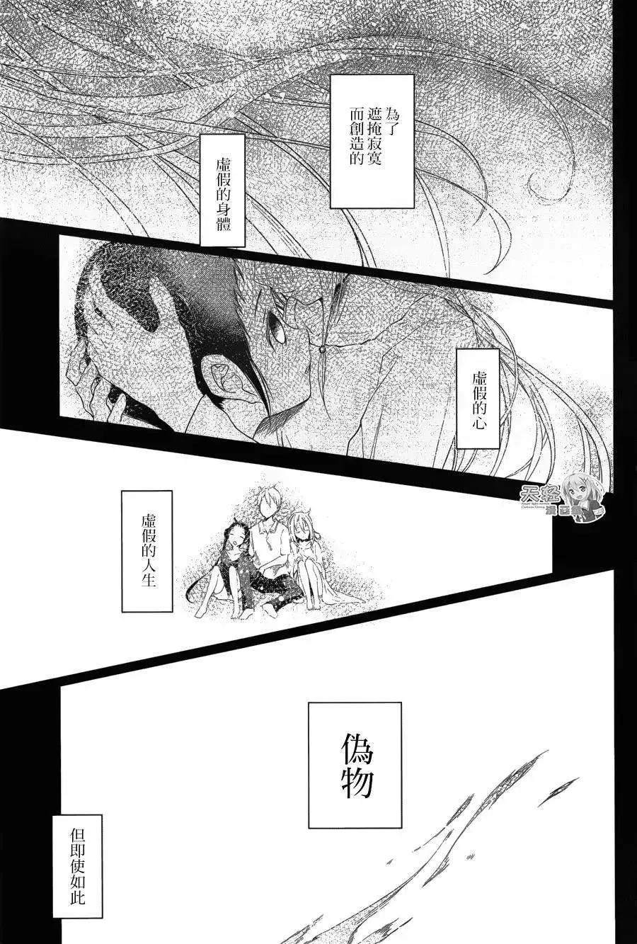 番外篇 第19页