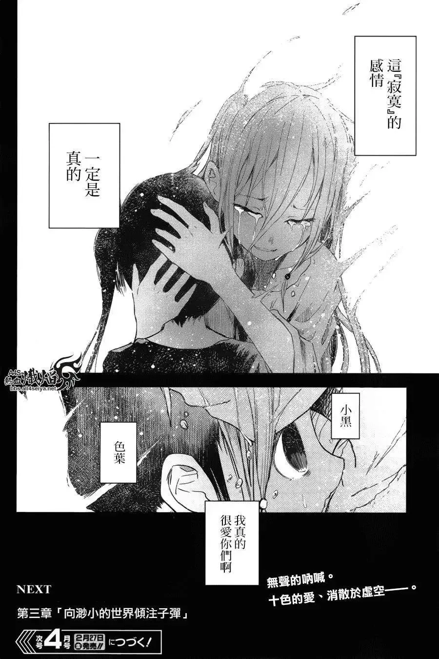 番外篇 第20页