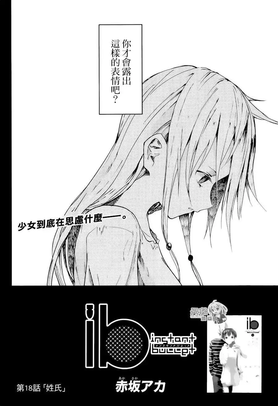 番外篇 第23页
