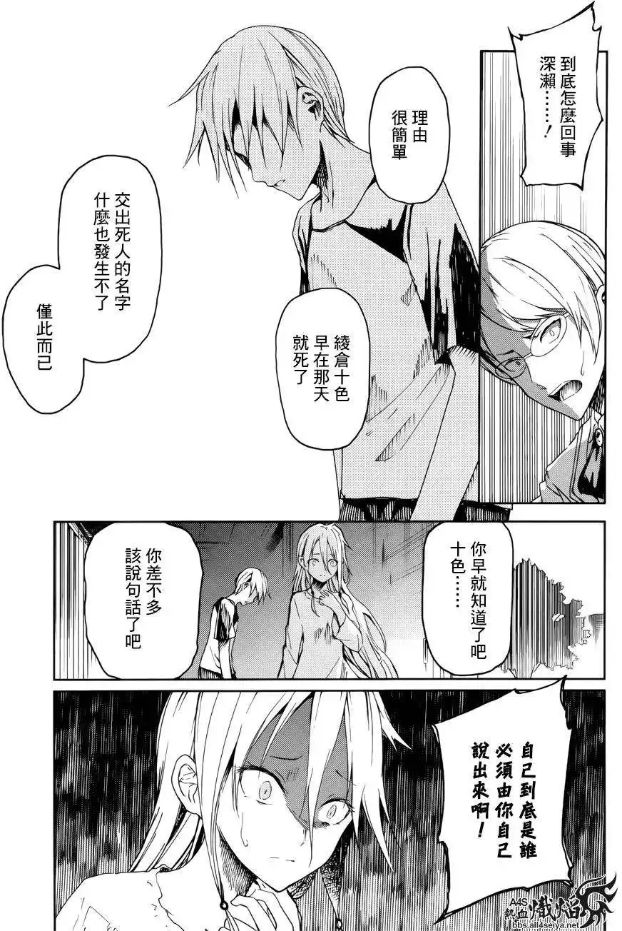 第18回 第5页