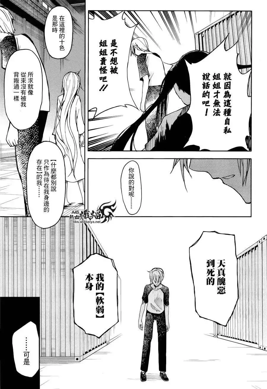 第18回 第7页