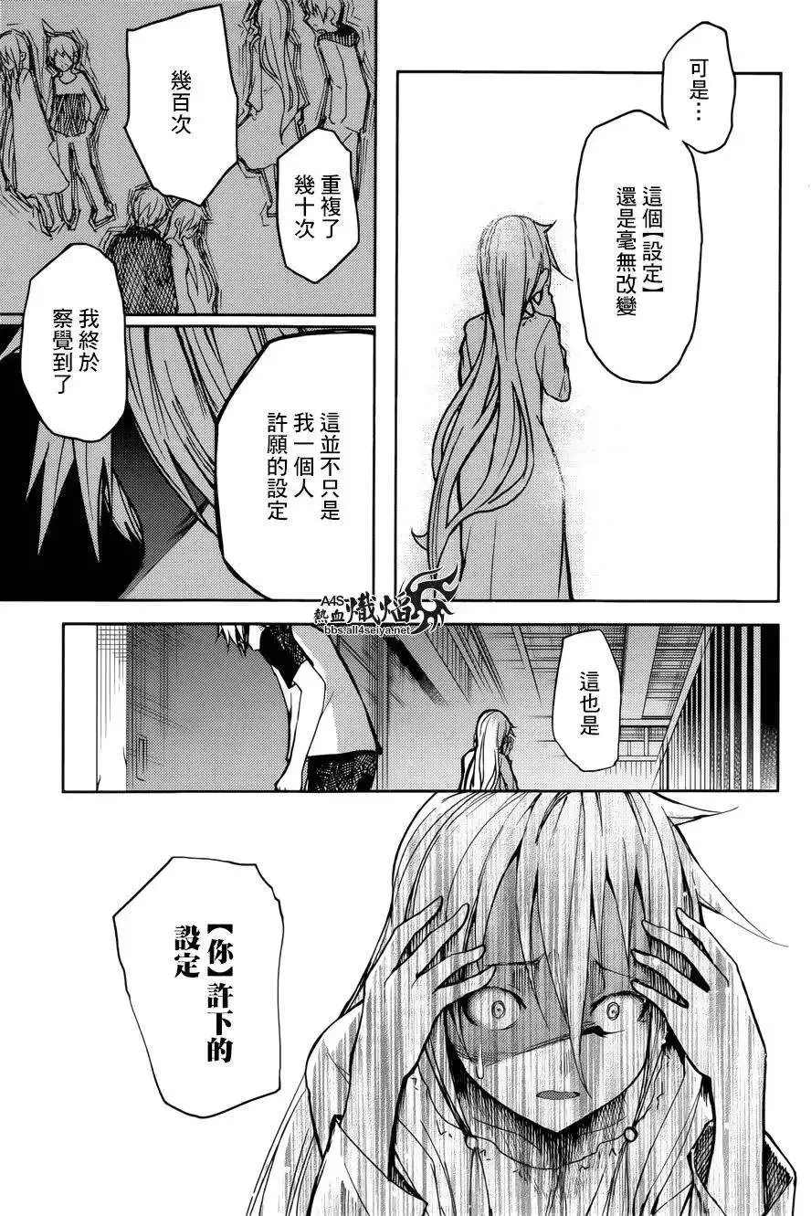 第18回 第9页